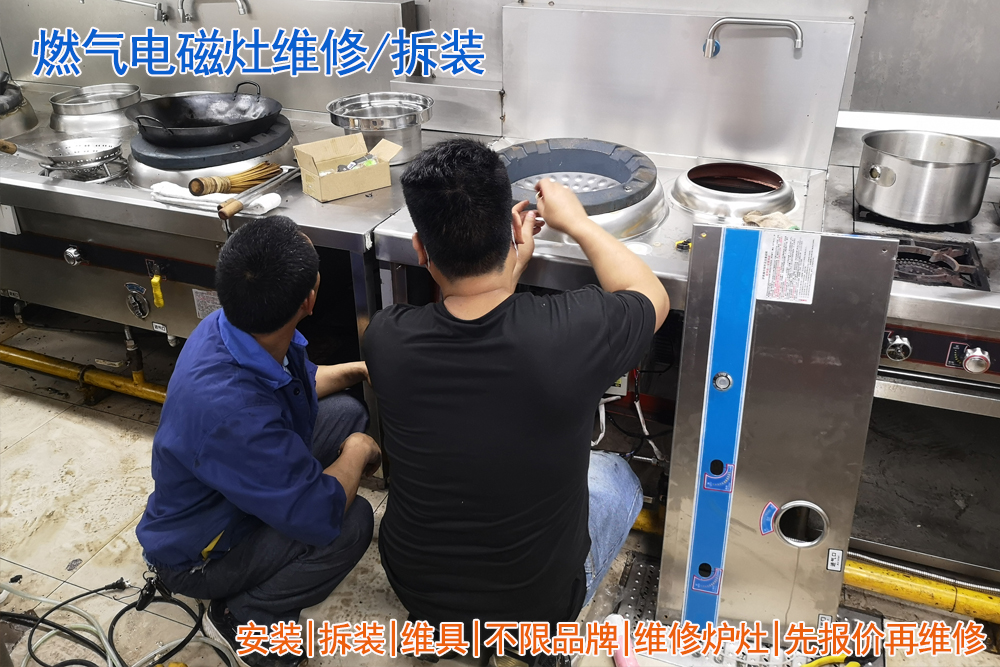 维修炉灶-4.jpg